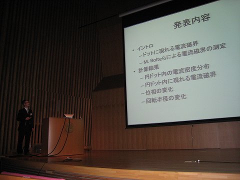 Spin 2010